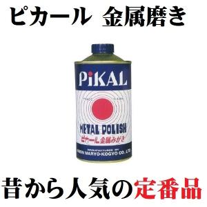 洗車 ピカール金属磨き300g 日本製 宝石磨き 300g ...