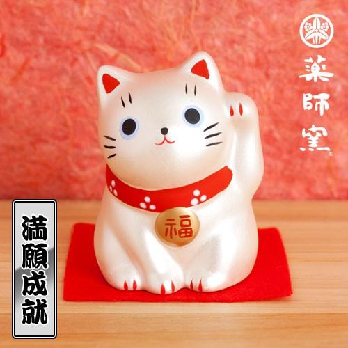 ネコ 薬師窯 錦彩福おいで招き猫 銀色 満願成就 雑貨 ねこ インテリア かわいい お守り 置物 贈...