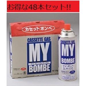 カセットコンロ用ボンベ マイボンベL 3本組×16組 1箱 カセットボンベ