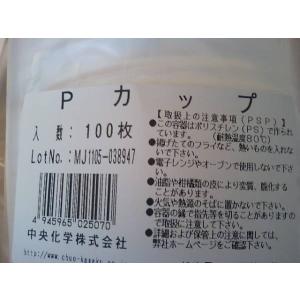 かき氷カップ Pカップ100個 使い捨てカップ...の詳細画像2