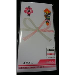 上質 万型祝20枚入 お徳用 慶事用 のし袋 餞...の商品画像