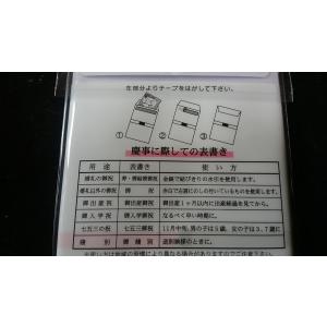 上質 万型祝20枚入 お徳用 慶事用 のし袋 ...の詳細画像2