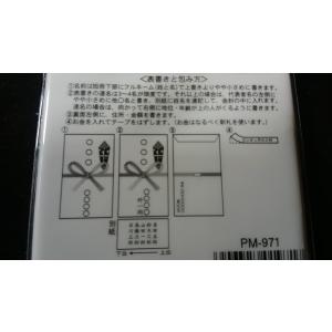 上質 万型祝20枚入 お徳用 慶事用 のし袋 ...の詳細画像3