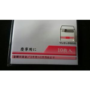上質 万型祝20枚入 お徳用 慶事用 のし袋 ...の詳細画像4