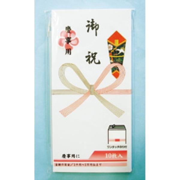 上質 万型御祝10枚 慶事用 のし袋 餞別 婚礼祝 出産祝 七五三祝 熨斗 祝袋 日本製 薦田紙工業...