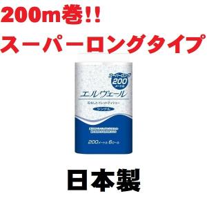 トイレットペーパー 200m×6R シングル エ...の商品画像