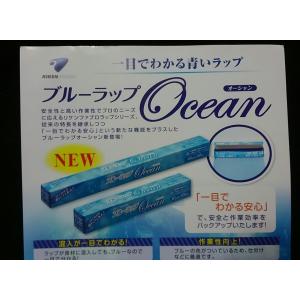 ブルーラップ オーシャン 45cm×50m 1...の詳細画像3