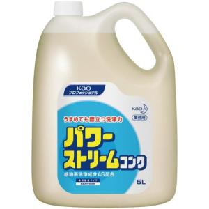 パワーストリームコンク5L 花王 濃縮洗剤 希釈使用タイプ 業務用 食器用中性洗剤 野菜用中性洗剤 台所洗剤 まとめ買い お買い得 家庭用 ポイント消化｜asahiyasetomonoten