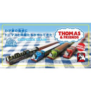 お箸 きかんしゃトーマスのお箸 日本製 蒸気機...の詳細画像3
