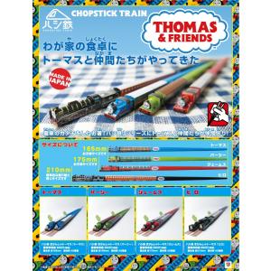 お箸 きかんしゃトーマスのお箸 日本製 蒸気機...の詳細画像5