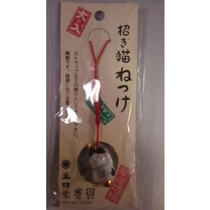 福合わせ根付 (ふくろう 招き猫 亀) ストラップ 金運 招福 幸福 縁起物