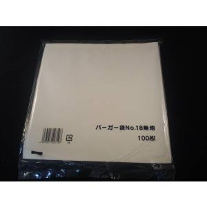 テイクアウト袋 バーガー袋No.18 100枚 無地 肉まん あんまん 片貼袋 白色 ホワイト 白 パン袋 パン入れ パンの袋 業務用 まとめ買い メール便可 ポイント消化｜朝日屋セトモノ店 Yahoo!ショップ