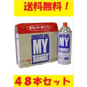 カセットボンベ 48本 バーベキュー 災害 備蓄 バーベキュー 日本製 燃料 もしもの時 キャンプ アウトドア 家庭用 ポイント消化 ストック 災害用 災害時 国産