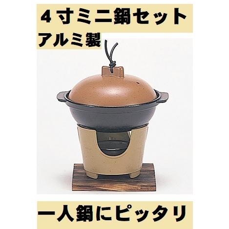 一人鍋 4寸ミニ鍋セット アルミミニ鍋 ソロキャンプグッズ ひとり鍋 アウトドア用品 コンロセット ...