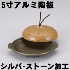 一人鍋 アルミ 16cm 寄せ鍋 フルセット コンロ台 敷板 火入れ付 軽い