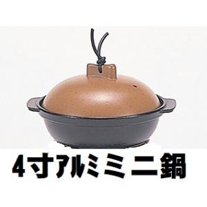 一人鍋 4寸ミニ鍋セット アルミミニ鍋 ソロキャンプグッズ ひとり鍋