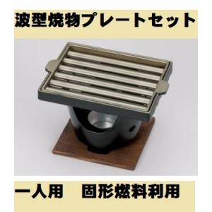 一人焼肉 コンロ台 アルミ 無地 五徳 一人鍋 コンロ 激安 お鍋 一人焼肉 コンロ台 アルミ 無地 五徳 一人鍋 コンロ 激安 お鍋