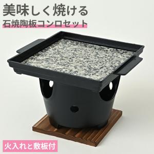 遠藤商事 TKG 卓上囲炉裏 一人用コンロセット いろり型 固形燃料用