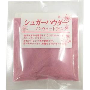 シュガーパウダー　ノンウェットピンク　30ｇ 製菓材料