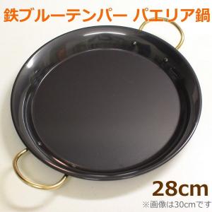パエリアパン 40cm 本格派 業務用でも プロ仕様 鍋 フライパン 鉄鍋