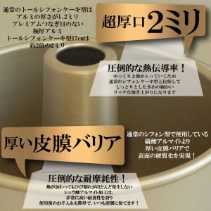 プレミアムつなぎ目のない極厚アルミトールシフォ...の詳細画像3