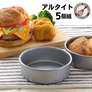 アルタイト NEWバンズ型 5個組 浅井商店オリジナル まとめてお得