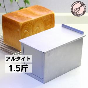 浅井商店 アルタイト食パン型 12cm正角型 1斤 フタ付　10個　業務用 アルタイト食パン型 12cm正角型 1斤 フタ付 : かっぱ橋 浅井商店