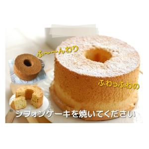 シフォンケーキ型 10cm 浅井商店オリジナル...の詳細画像3