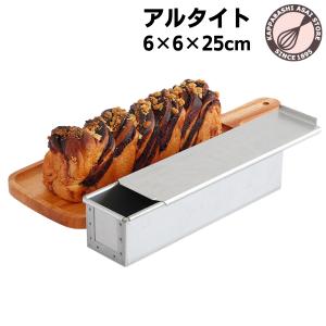 アルタイト食パン型 NEWミニ4個組 まとめてお得 : かっぱ橋 浅井