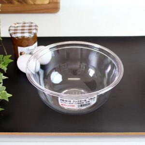 ポリカーボネートクックボール 19cm｜かっぱ橋 浅井商店 製菓製パン道具