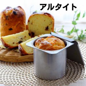 アルタイト食パン型 12cm正角型 1斤 フタ付 爆買 : かっぱ橋 浅井商店