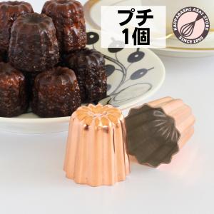カヌレ 型 アルミ カヌレ型 54mm | 空焼き 不要 : 馬嶋屋菓子