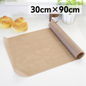 ベーキングシート ロール 300X900mm テフロン 繰り返し使える！お買い得！ クッキングシート