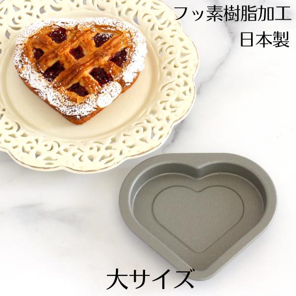 日本製ベイクウェアーハートチョコ(大)バレンタイン手作り　バレンタインチョコレート 爆買