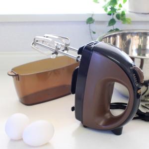 ラフィネ(raffine) 電動ハンドミキサー(ケース付)