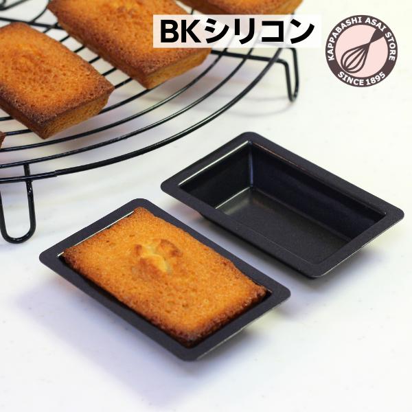 BKシリコン加工 シャンティーヌ型 単品  浅井商店オリジナル 深型 フィナンシェ型 爆買