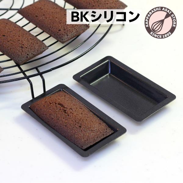 BKシリコン加工 フィナンシェ型 単品 浅井商店オリジナル 爆買