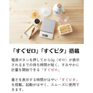 タニタ デジタルクッキングスケール TANIT...の詳細画像2