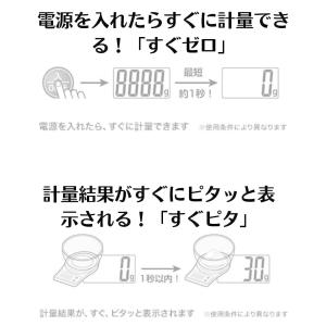 タニタ デジタルクッキングスケール TANIT...の詳細画像3