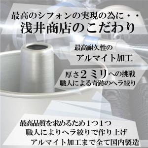 つなぎ目のない極厚 アルミトール シフォンケー...の詳細画像3