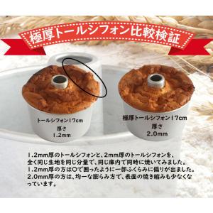 つなぎ目のない極厚 アルミトール シフォンケー...の詳細画像5