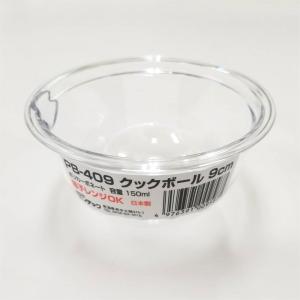 ポリカーボネートクックボール 9cm 爆買｜かっぱ橋 浅井商店 製菓製パン道具