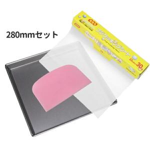 デコロール本コラボ限定セット アルタイト天板 280X280XH20mm+クッキングシート