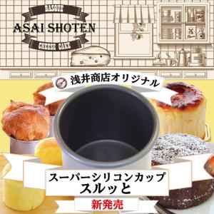 浅井商店オリジナル スーパーシリコン加工 スル...の詳細画像5