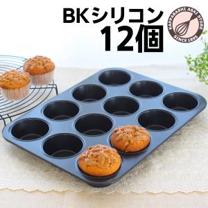 マフィン型 12P 浅井商店オリジナル厚口しっかりシリコン加工 φ70 12個｜かっぱ橋 浅井商店 製菓製パン道具