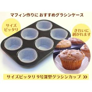 マフィン型6P 浅井商店オリジナル厚口しっかり...の詳細画像4