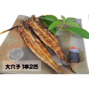 炭火焼き あなご 大穴子 1串2匹の詳細画像5