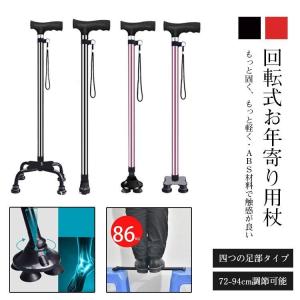 杖 ステッキ 敬老の日 プレゼント 介護用品 おしゃれ 伸縮型 大人気 女性 男性 軽量 安全 歩行杖 歩行器具 超軽量