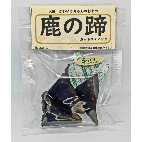 鹿の蹄 (ひづめ)　2袋セット