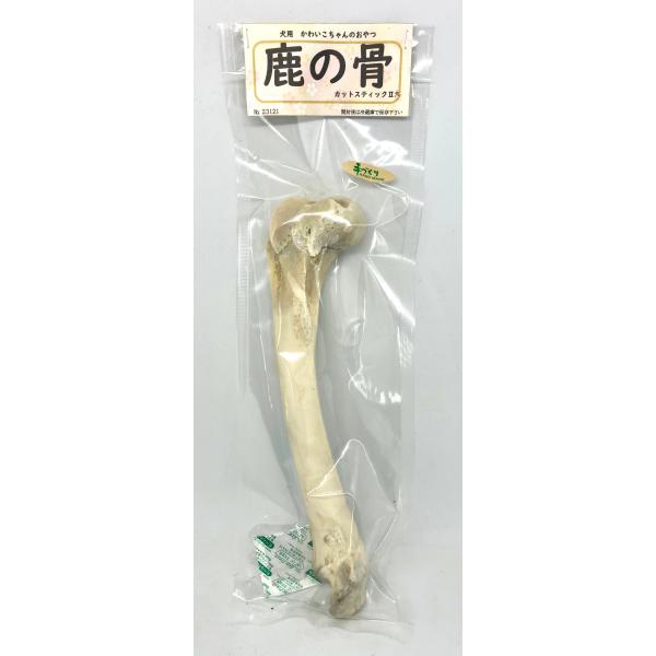 鹿の骨　スティックII大